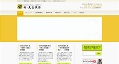 Desktop Screenshot of hitori-happy.com